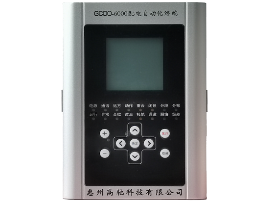 配电自动化终端、智能保护
